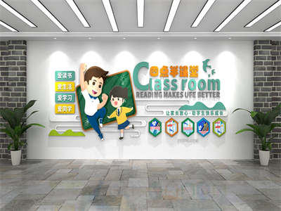 校园文化墙