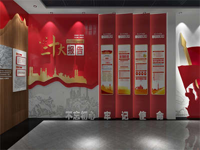 党建展厅文化墙