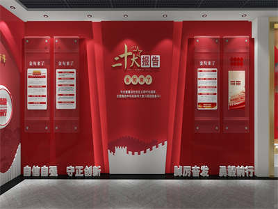 党建展厅文化墙