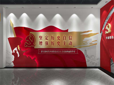 党建展厅文化墙